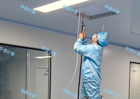 ISO 14644 洁净度等级对照表：百级、千级、万级、十万级怎么对应？