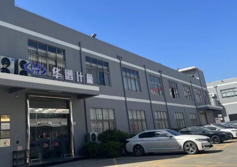 华谱计量公司大楼