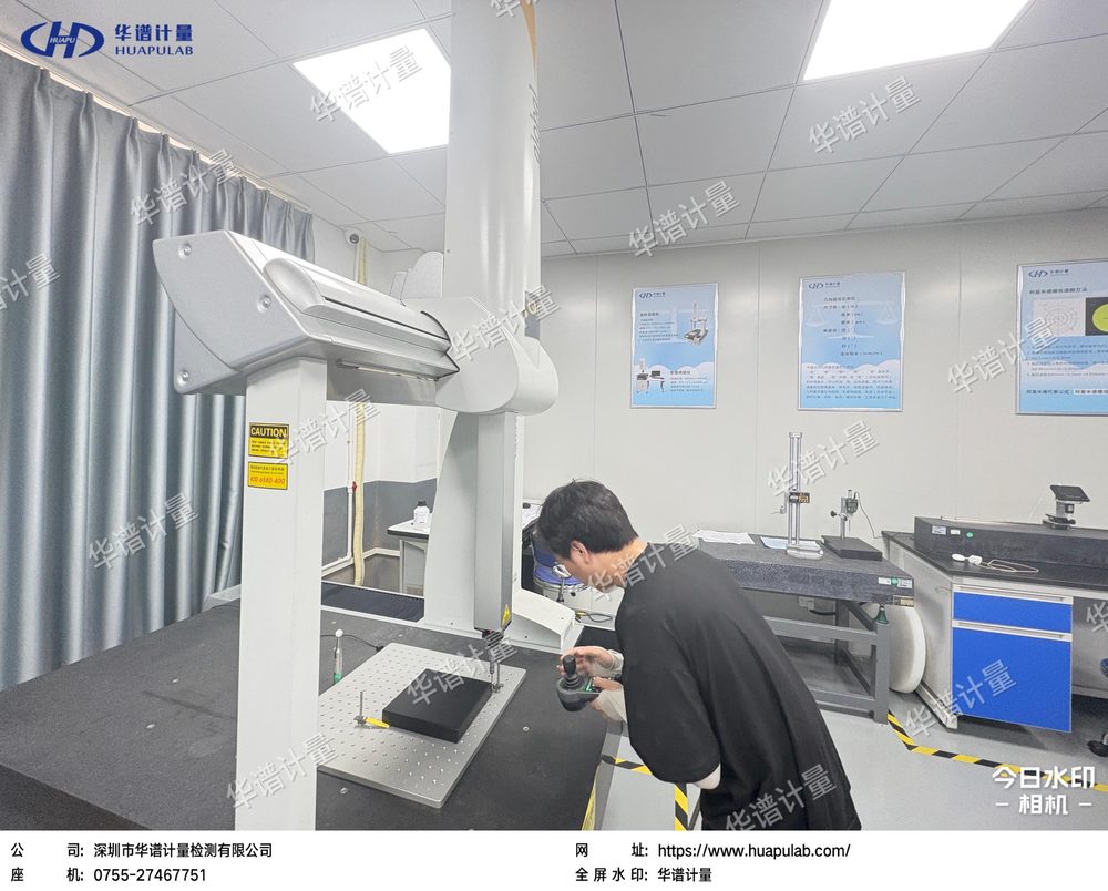 华谱计量三坐标测量机进行几何量校准