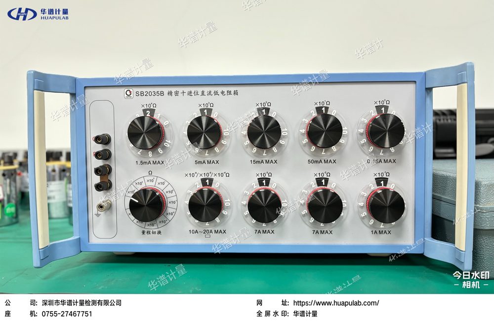 华谱计量电磁学标准器校准